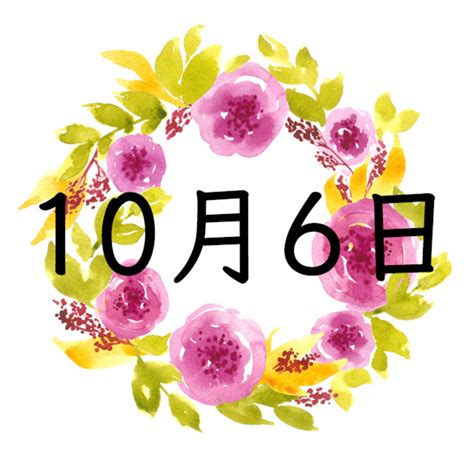 10月30日性格